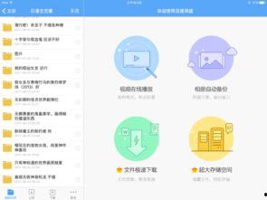 行健吃瓜视频网盘资源,揭秘网盘资源中的热门瓜料