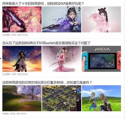 剑网吃瓜微博,揭秘网络舆论背后的真相与争议