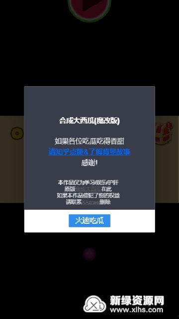 网课吃瓜视频资源下载