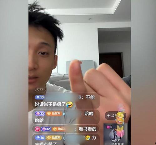 网红直播间吃瓜头像男的