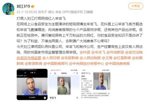 打假网红吃瓜事件视频播放,吃瓜视频播放量惊人，揭秘幕后真相